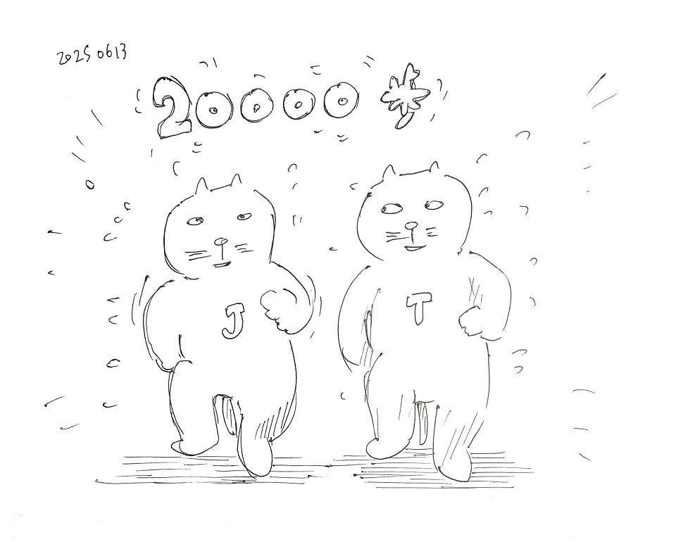 コネコジローの現場日記2025年6月13日