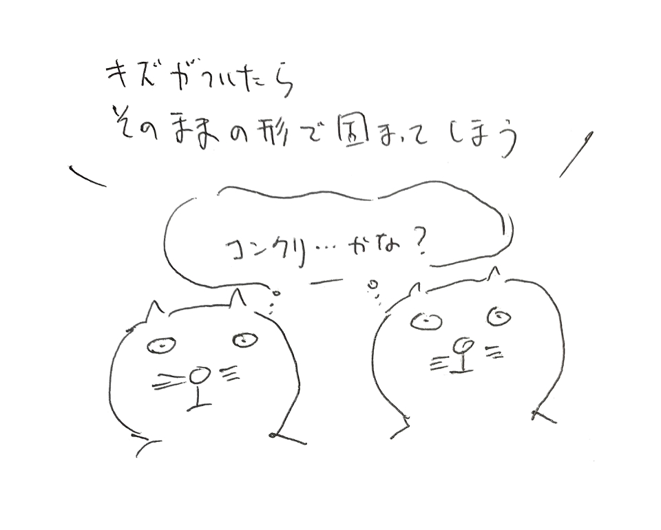 コネコジローの現場日記2025年7月4日②