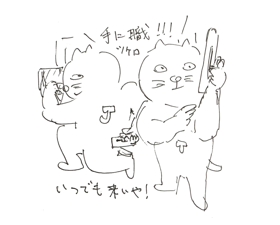 コネコジローの現場日記2025年6月30日④