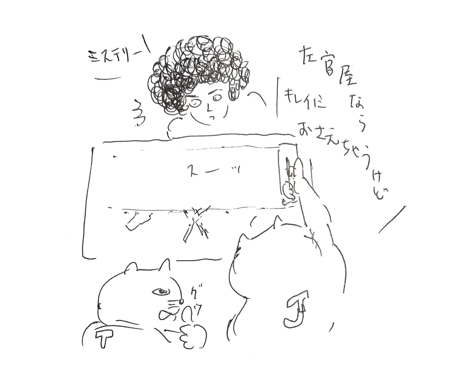 コネコジローの現場日記2025年7月4日④