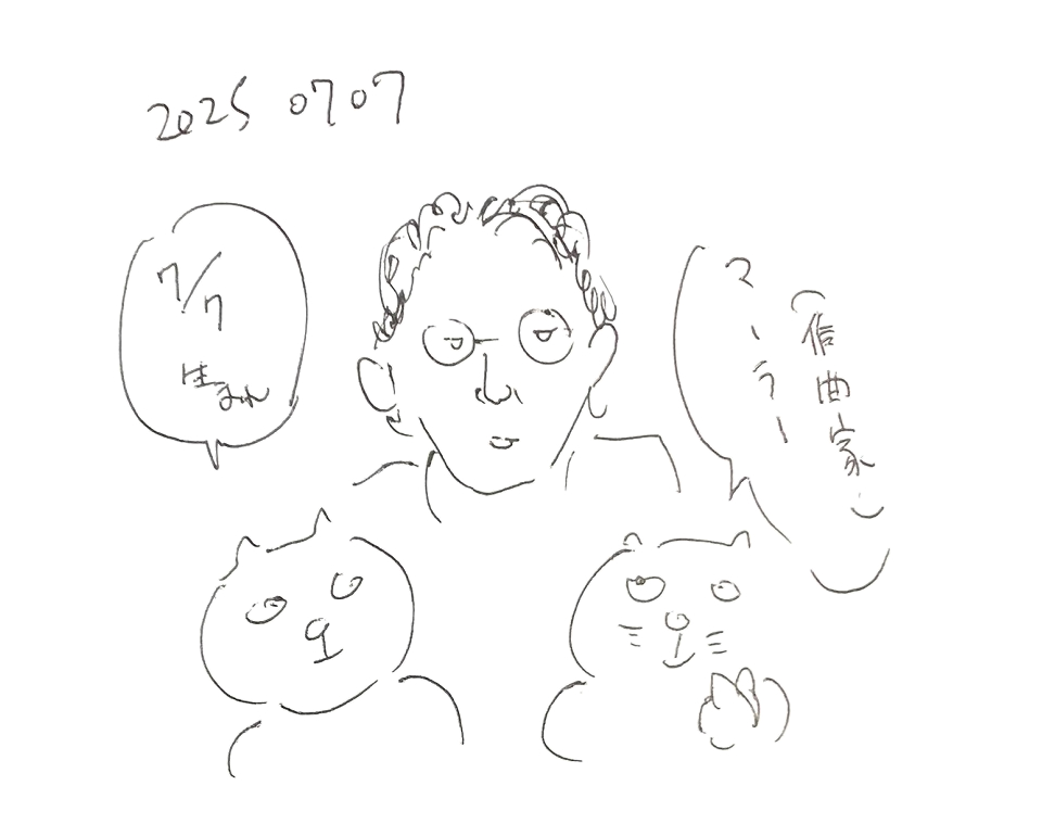 コネコジローの現場日記2025年7月7日①