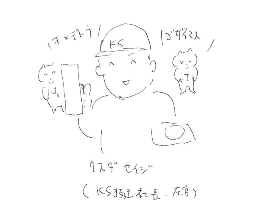コネコジローの現場日記2025年7月7日④