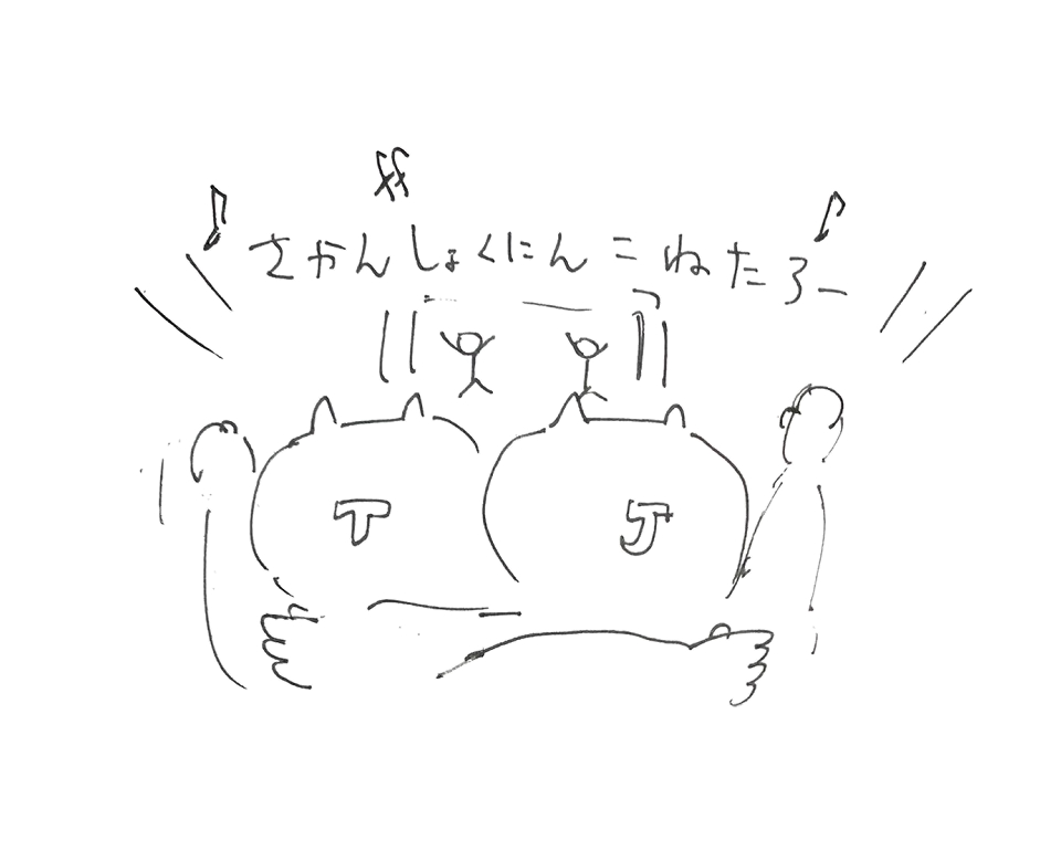 コネコジローの現場日記2025年6月27日④