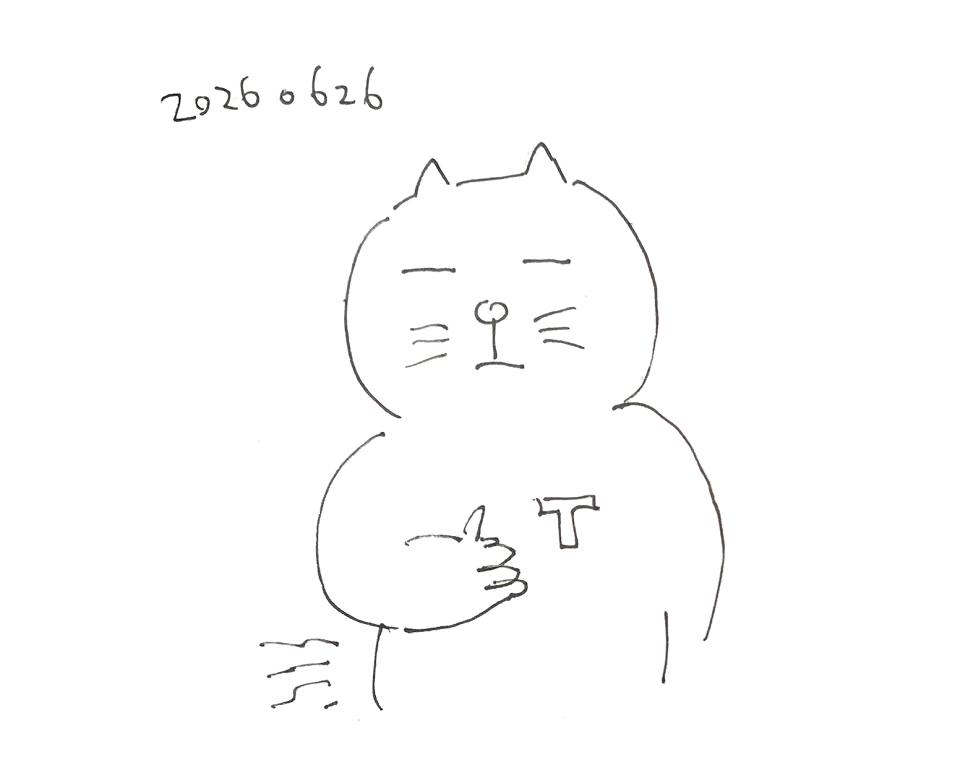 コネコジローの現場日記2025年6月26日①