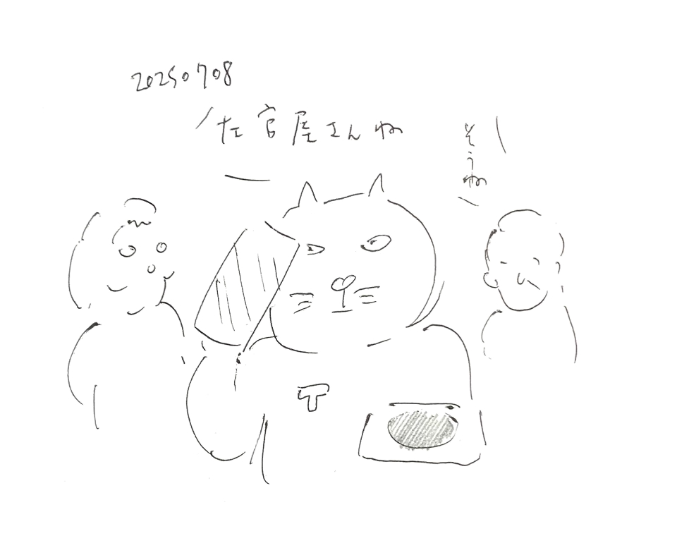 コネコジローの現場日記2025年7月8日①