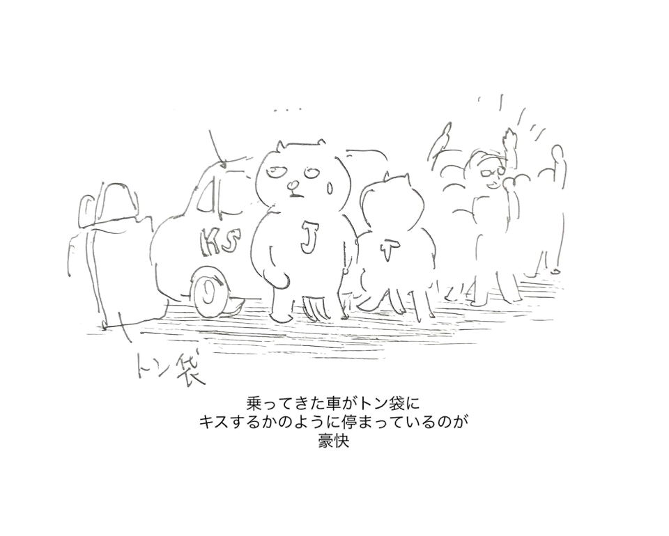 コネコジローの現場日記2025年7月25日⑤