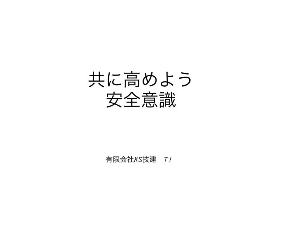 コネコジローの現場日記2025年7月26日④