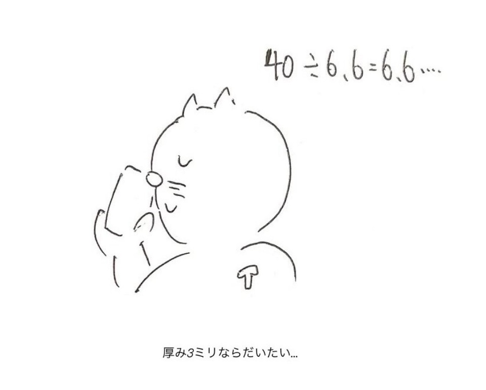コネコジローの現場日記2025年8月1日④