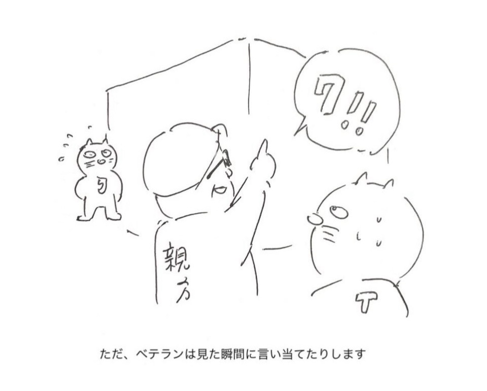 コネコジローの現場日記2025年8月1日⑤