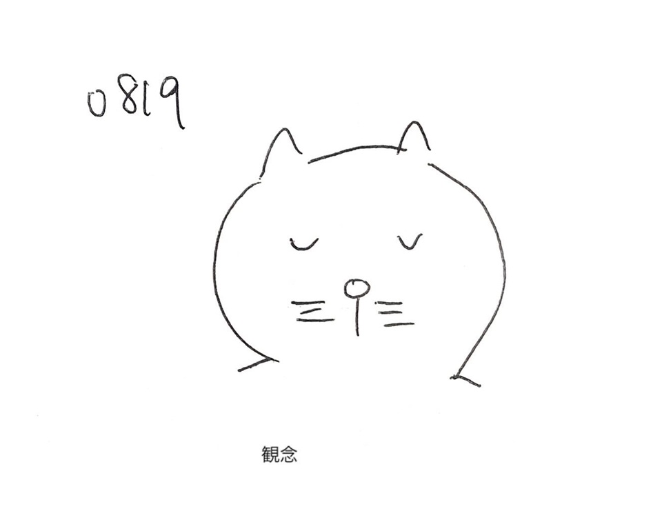 コネコジローの現場日記2025年8月17日③