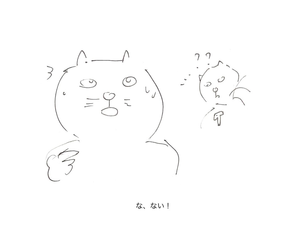 コネコジローの現場日記2025年8月7日⑤