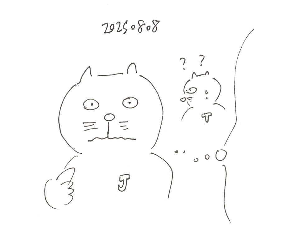 コネコジローの現場日記2025年8月8日①