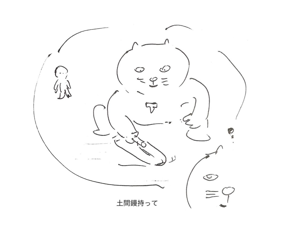 コネコジローの現場日記2025年8月6日⑤