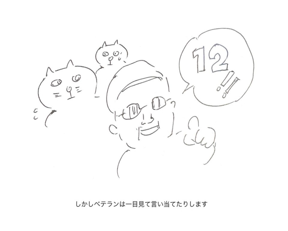 コネコジローの現場日記2025年8月2日⑤