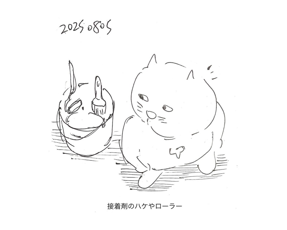 コネコジローの現場日記2025年8月5日①