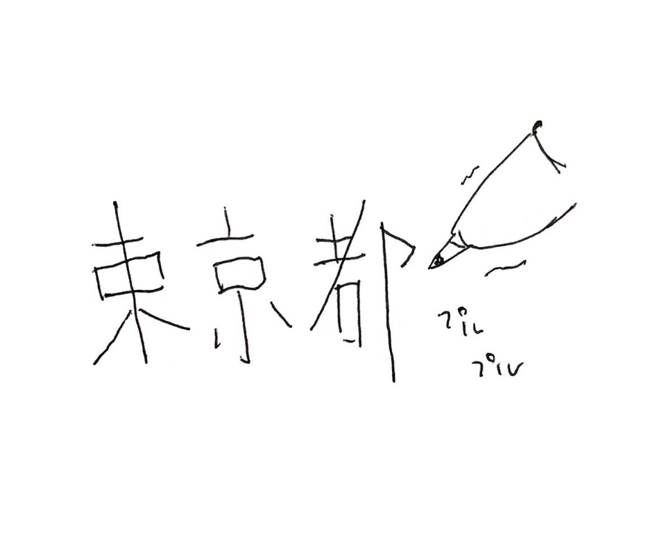 コネコジローの現場日記2025年7月30日⑤