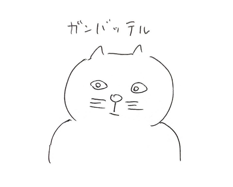 コネコジローの現場日記2025年7月30日⑥
