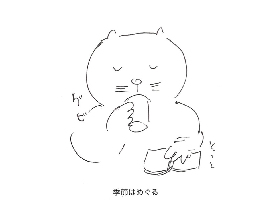 コネコジローの現場日記2025年8月20日⑤