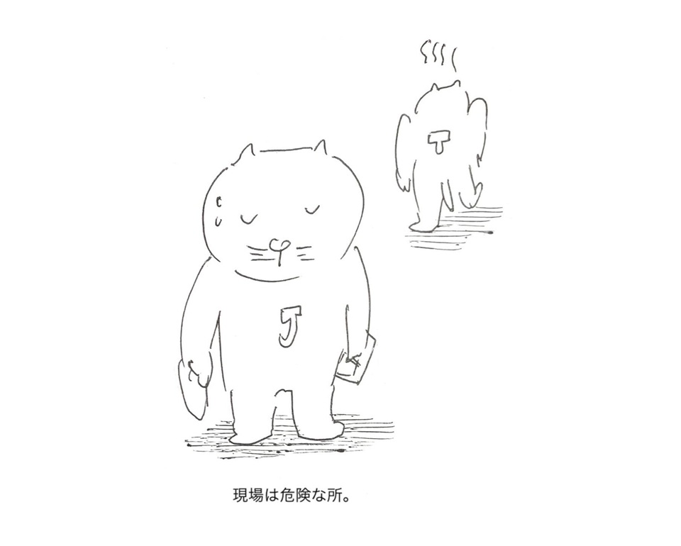 コネコジローの現場日記2025年8月18日③