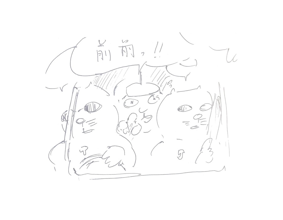 コネコジローの現場日記 第357-5