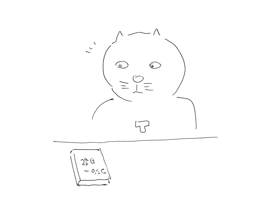 コネコジローの現場日記 第353-1