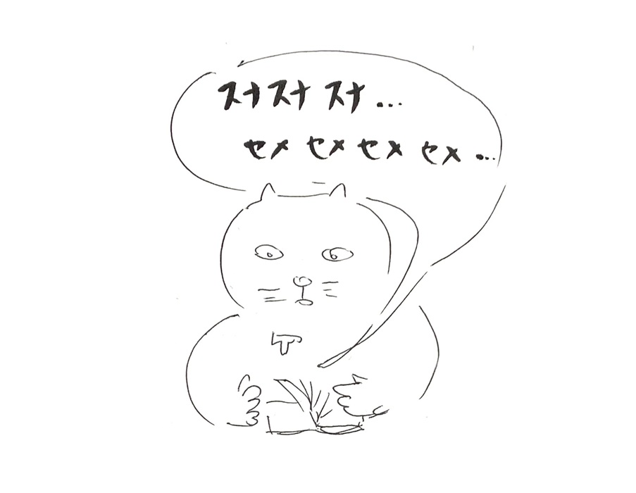 コネコジローの現場日記 第354-02